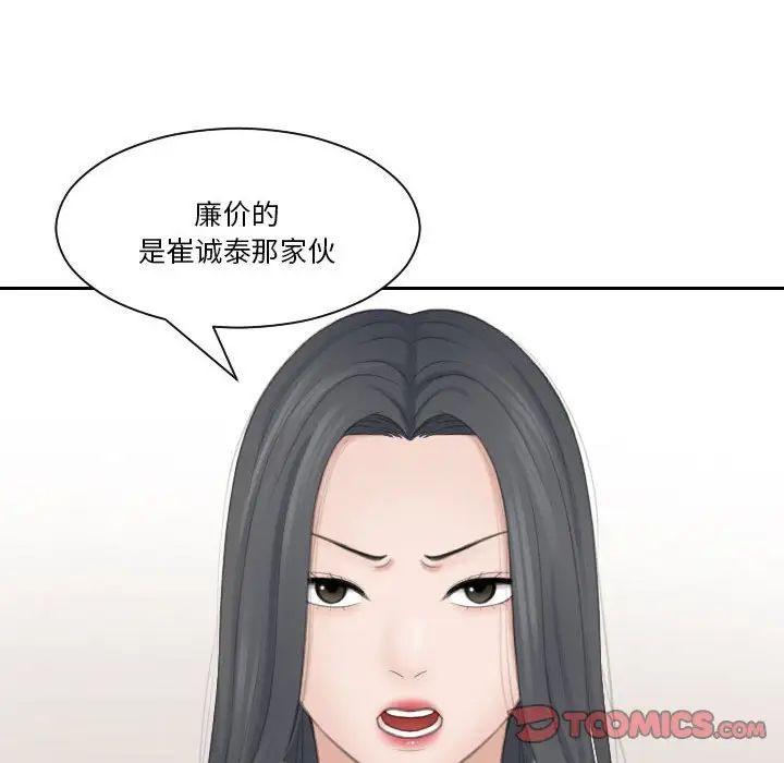 熟女的味道第20话