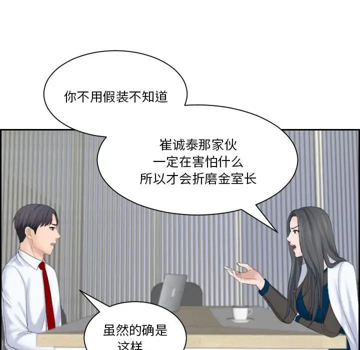 熟女的味道第20話