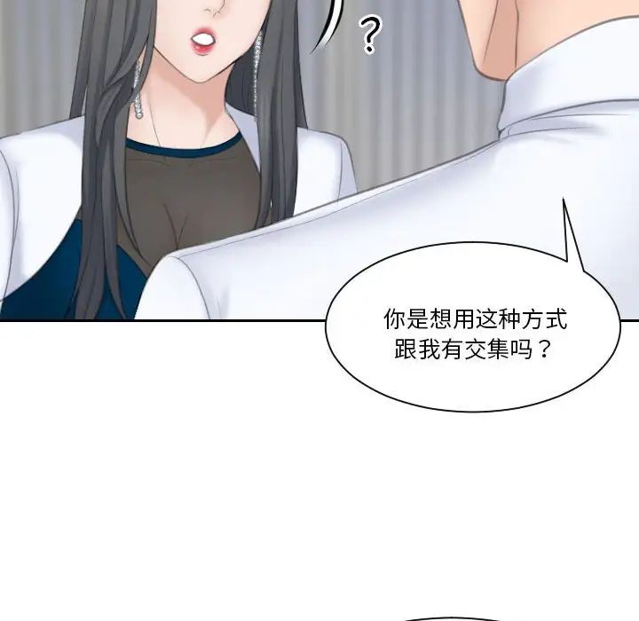 熟女的味道第20话