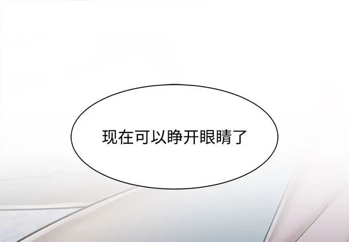 疯了才结婚第15话