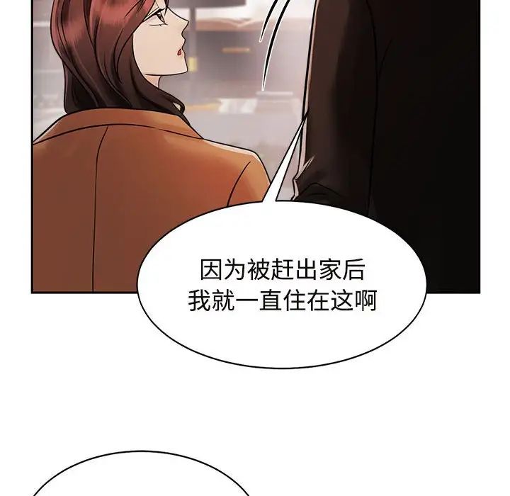 疯了才结婚第15話
