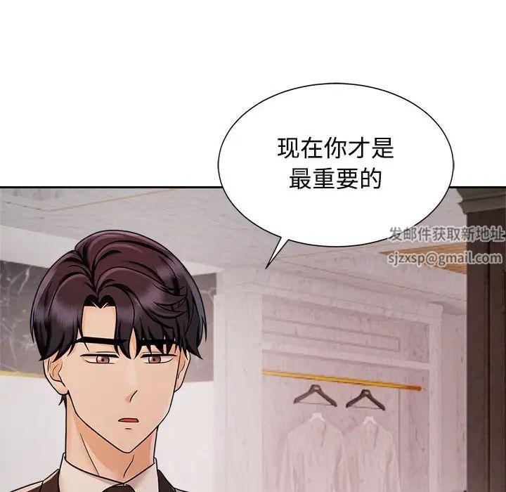 疯了才结婚第15話