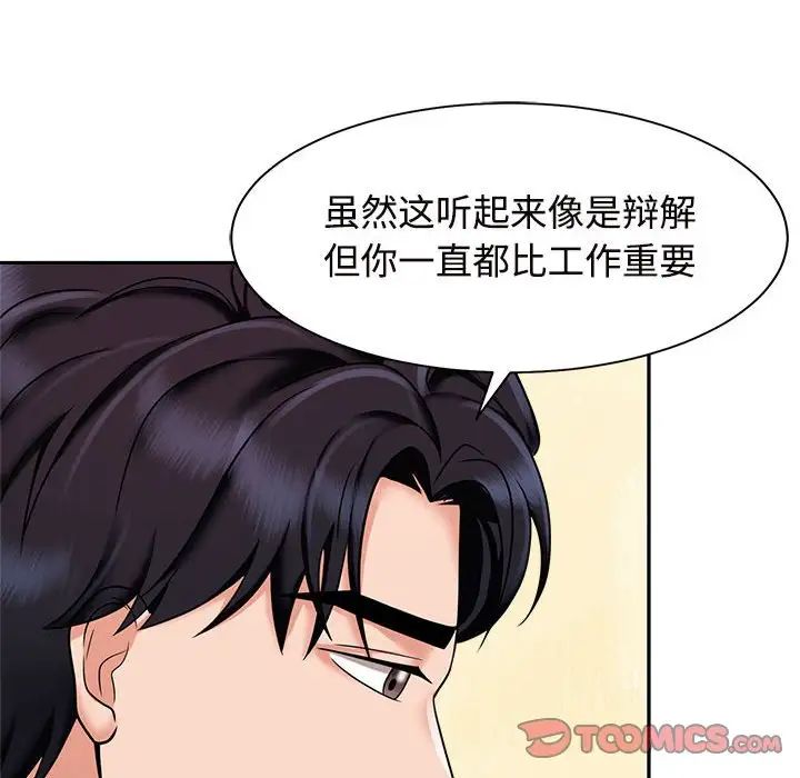 疯了才结婚第15话