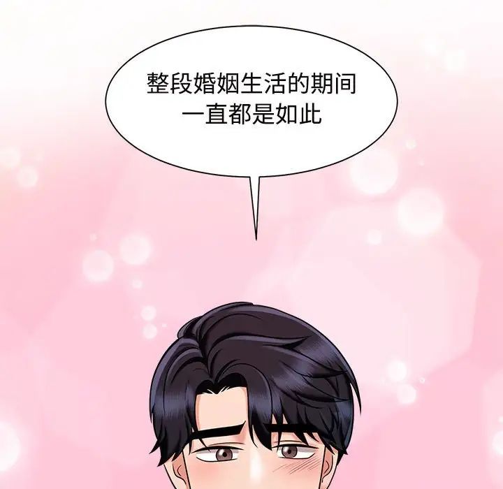 疯了才结婚第15话