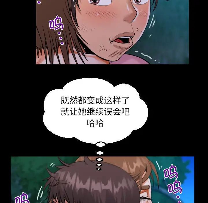 阿姨第102話