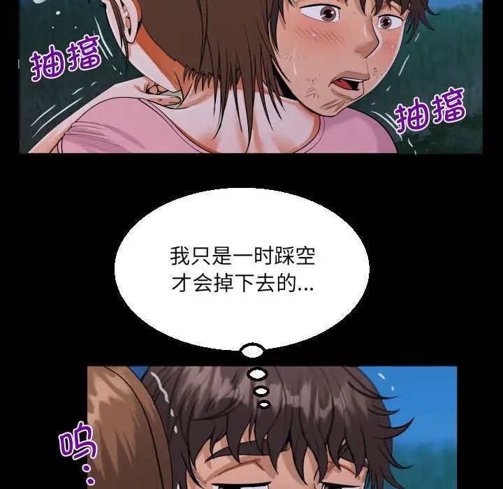 阿姨第102話