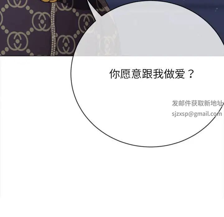 难缠小恶女第191话