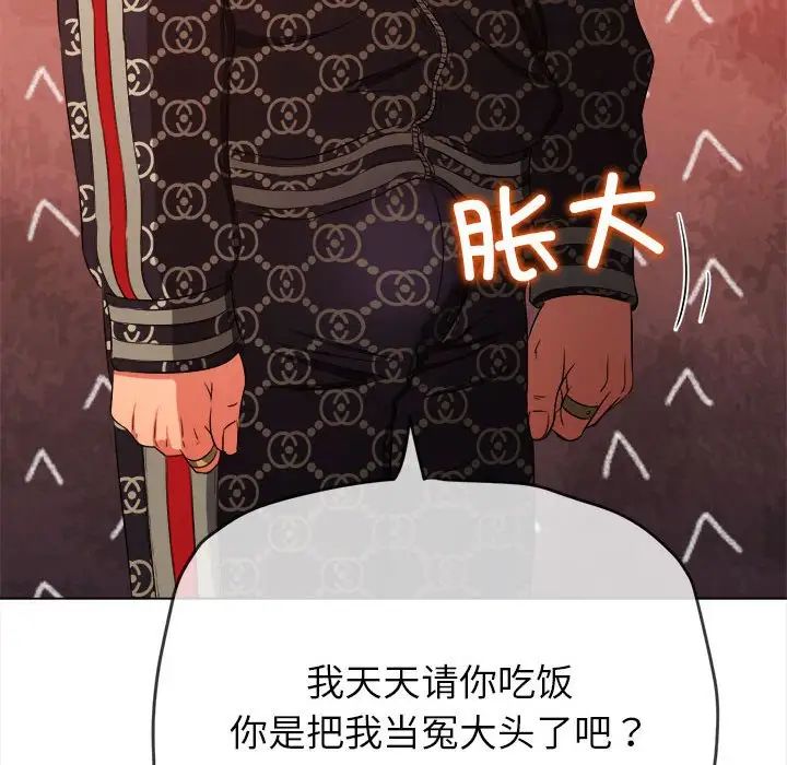 难缠小恶女第191話