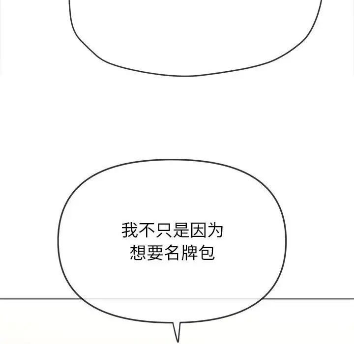 难缠小恶女第191話