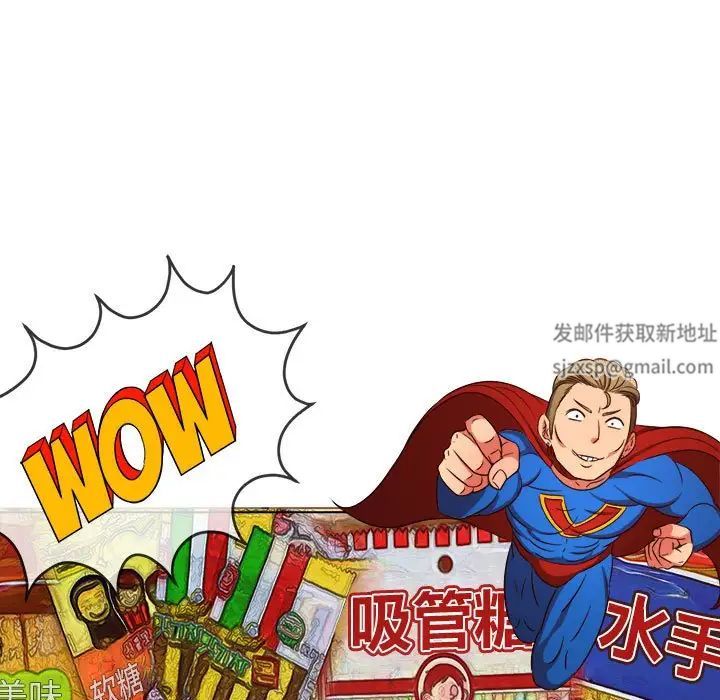 难缠小恶女第191话