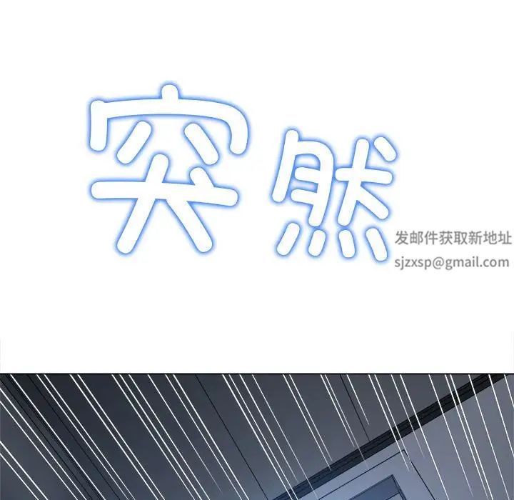 难缠小恶女第191話