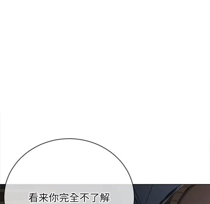 难缠小恶女第191話