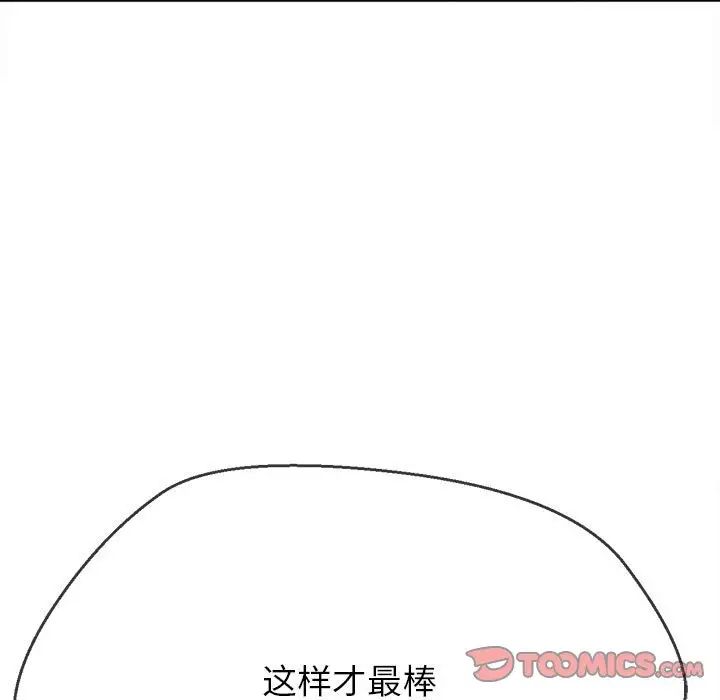 难缠小恶女第191話