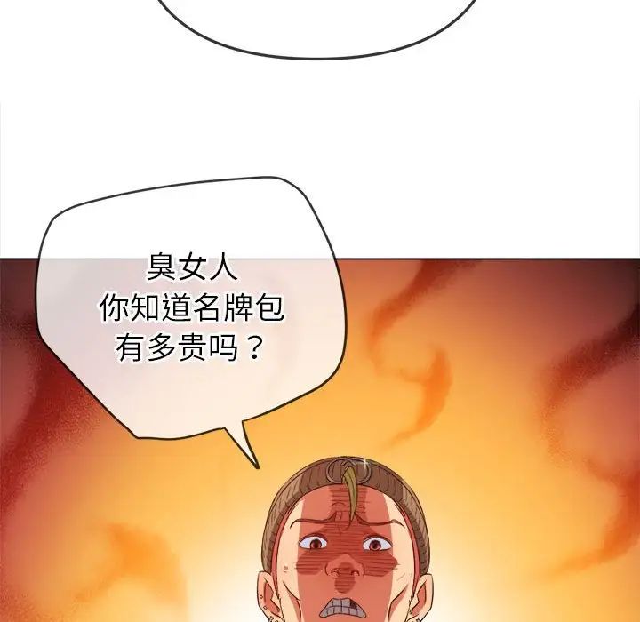 难缠小恶女第191話
