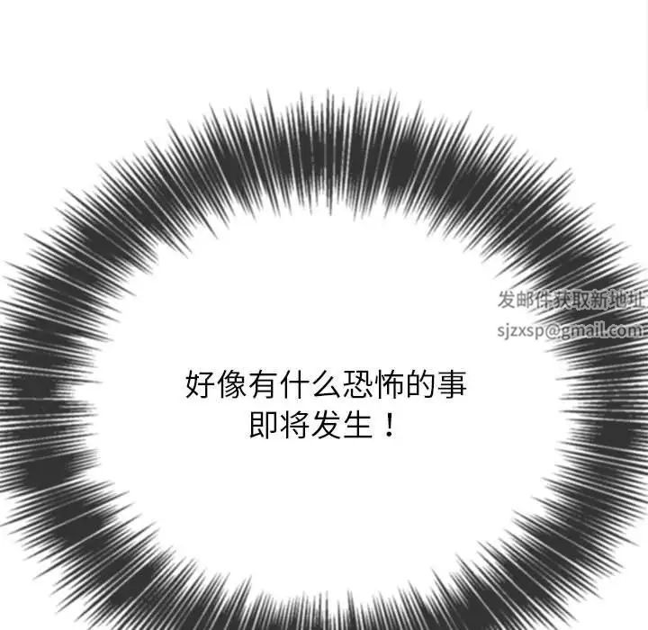 难缠小恶女第191話