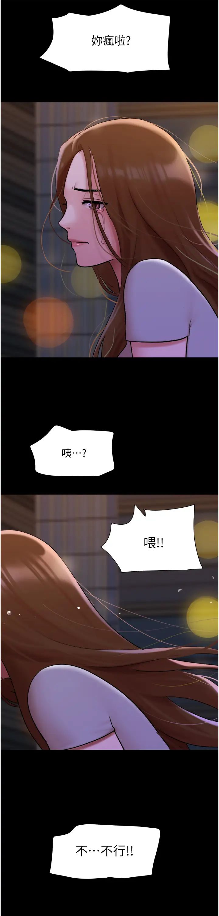 我的兵变女友第48话-我们后会有期…