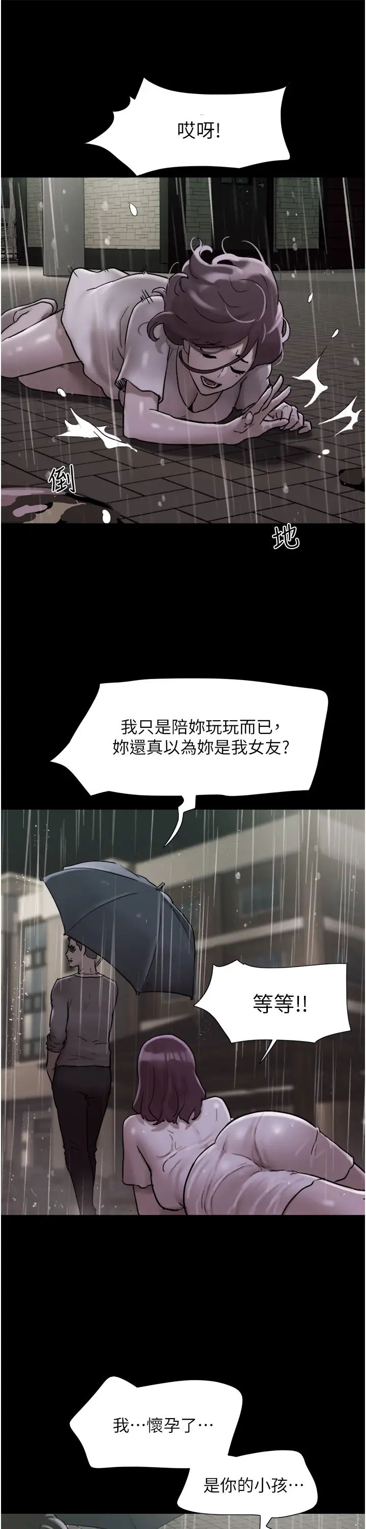 我的兵变女友第48话-我们后会有期…