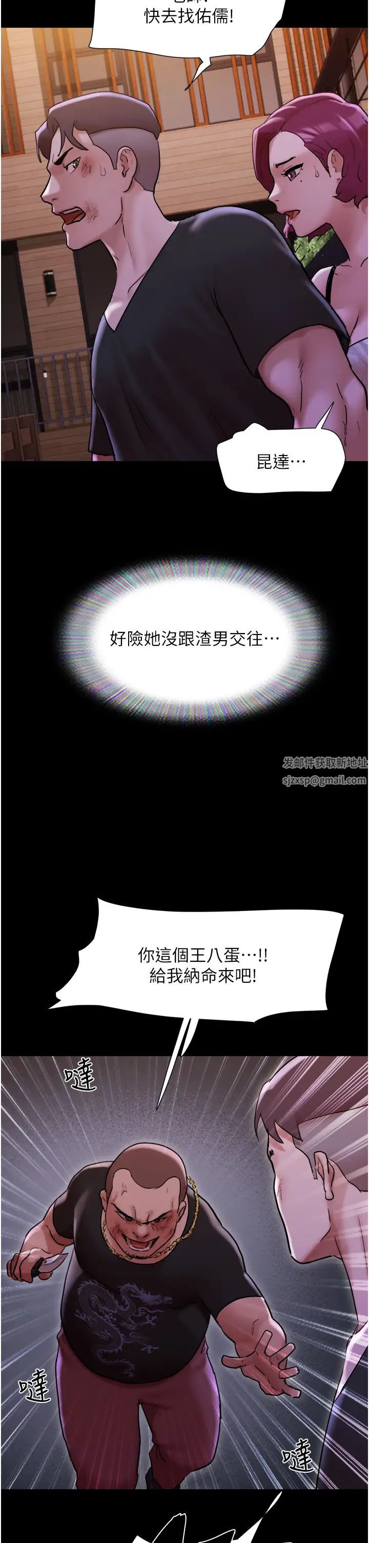 我的兵变女友第48话-我们后会有期…