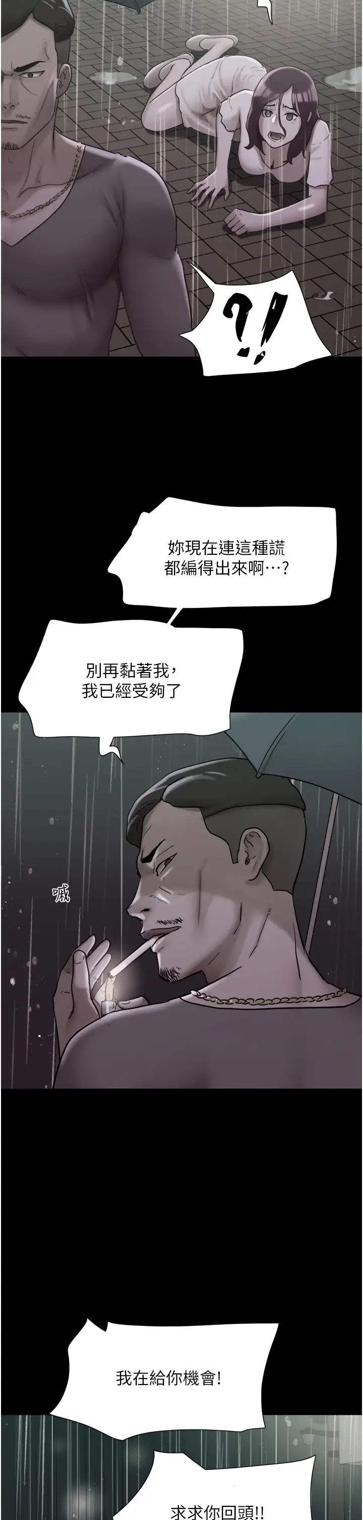 我的兵变女友第48話-我們後會有期…