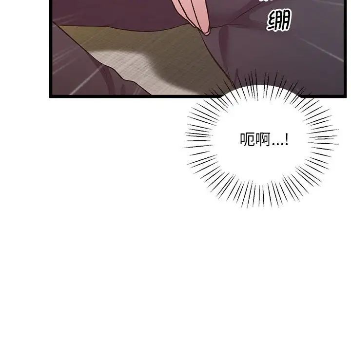 上门男家教第12話