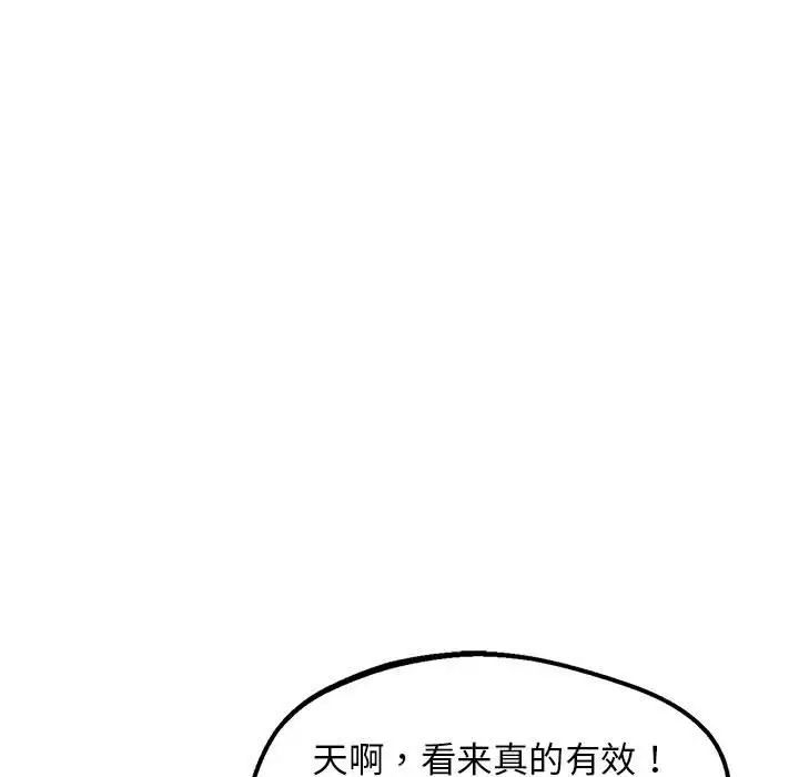 上门男家教第12话
