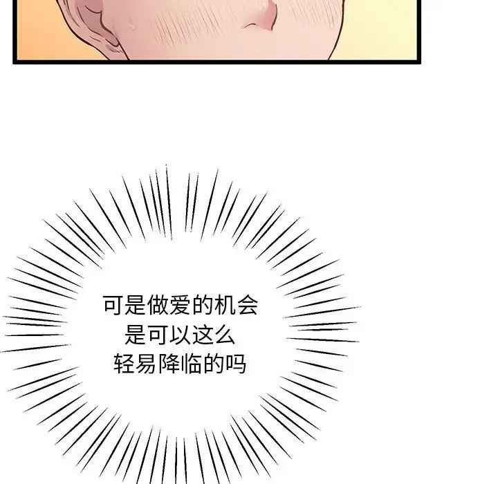 上门男家教第12話