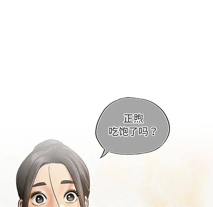 屋檐下的光第12話