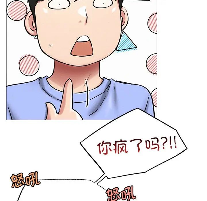屋檐下的光第12話