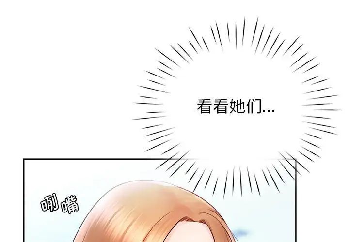 情定大阪第21話