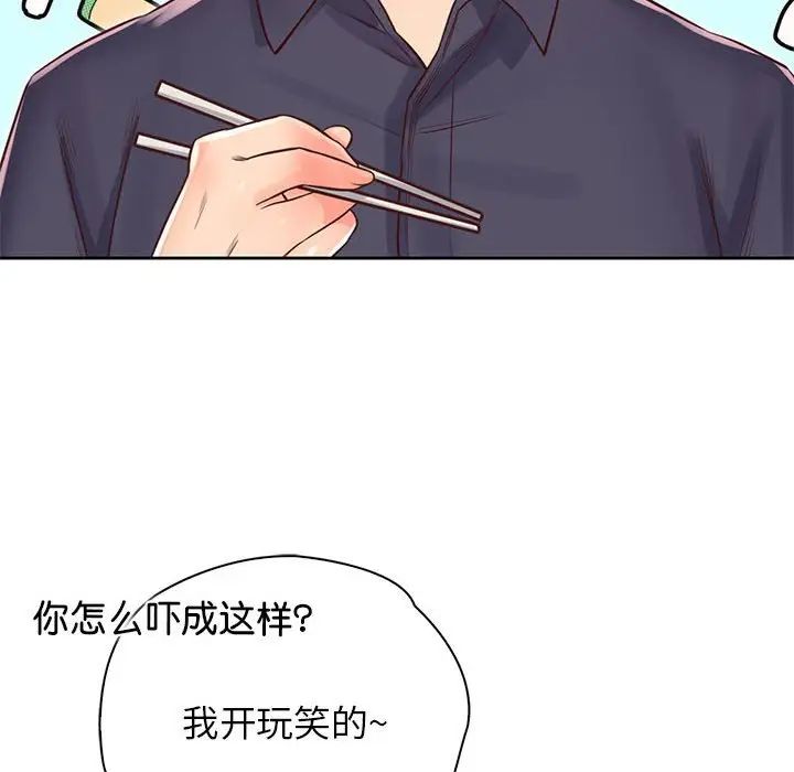 情定大阪第21話