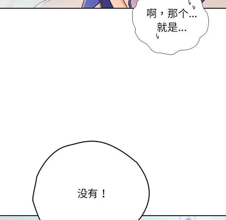 情定大阪第21話