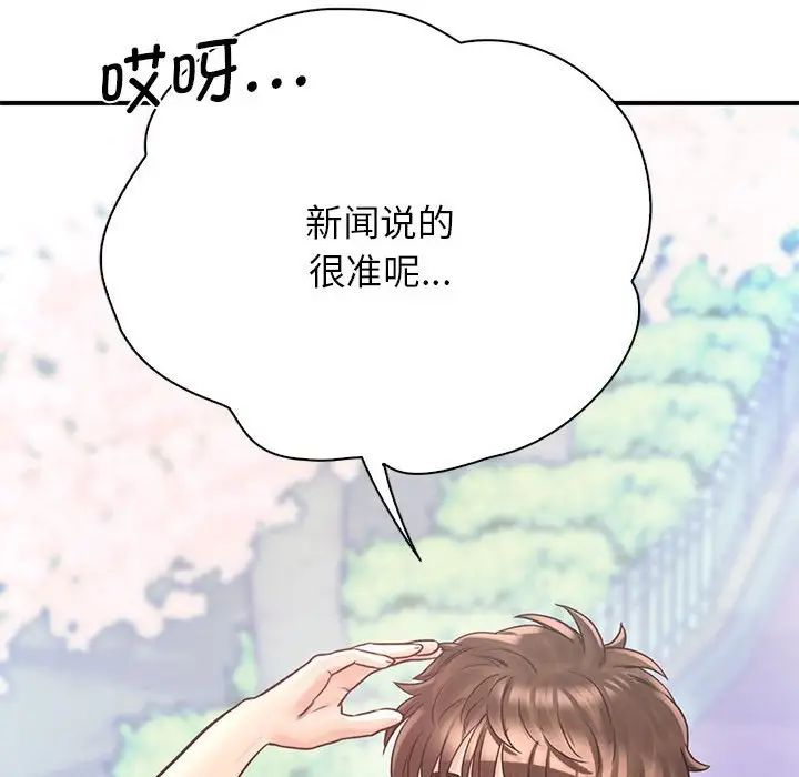 情定大阪第21話