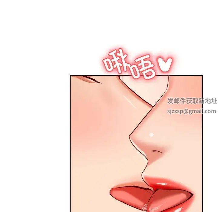 老师的课外教学第26话