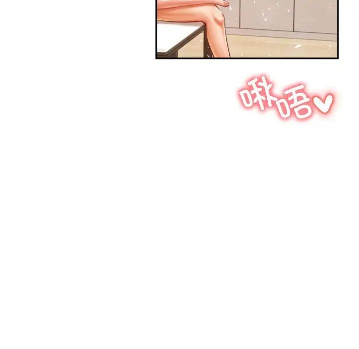 老师的课外教学第26话