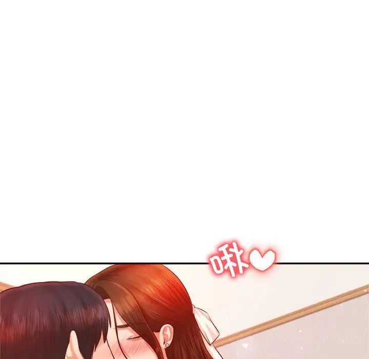 老师的课外教学第26话