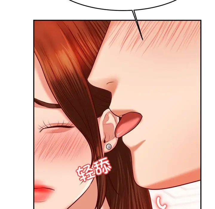 老师的课外教学第26话