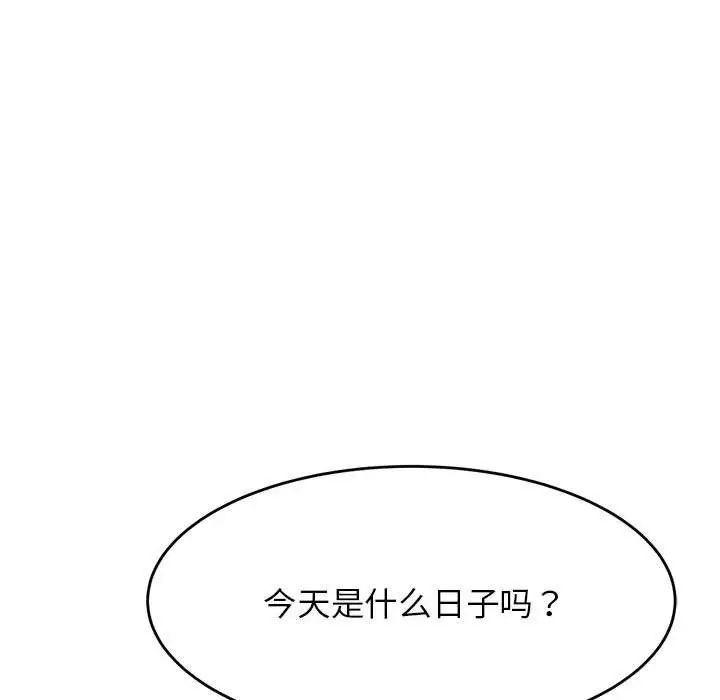 老师的课外教学第26话