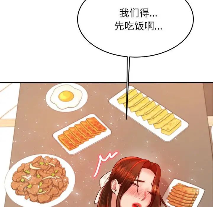 老师的课外教学第26話