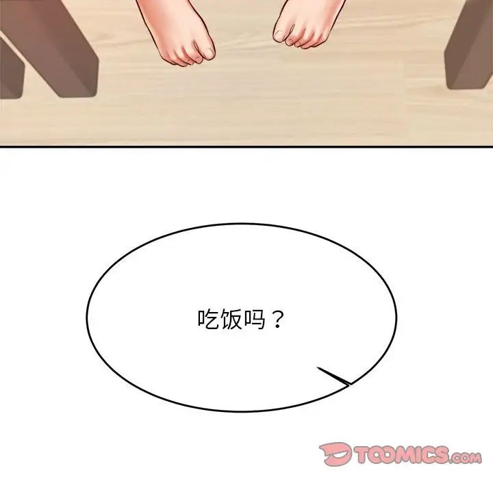 老师的课外教学第26话