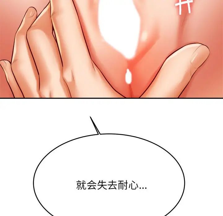 老师的课外教学第26话