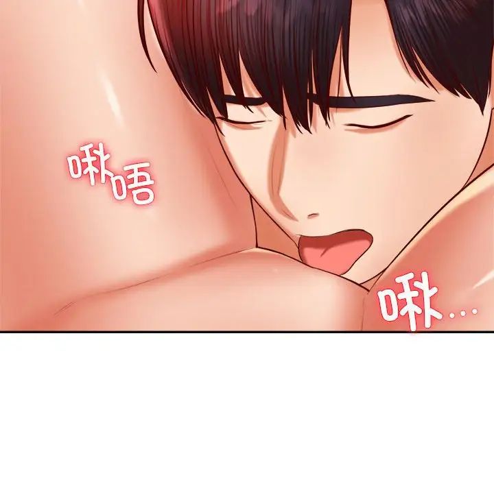 老师的课外教学第26话
