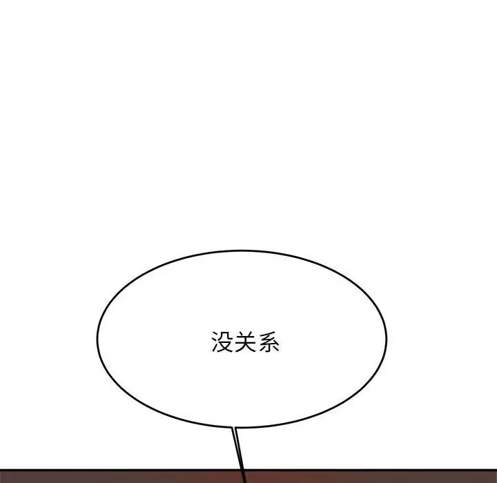 老师的课外教学第26话