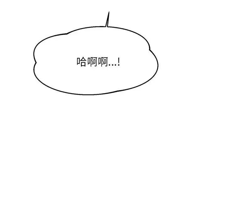 老师的课外教学第26话