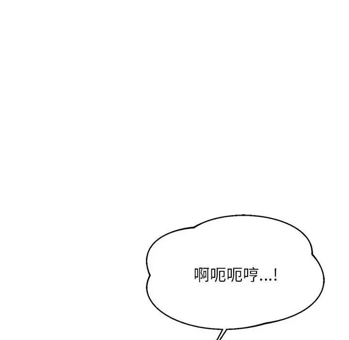 老师的课外教学第26话