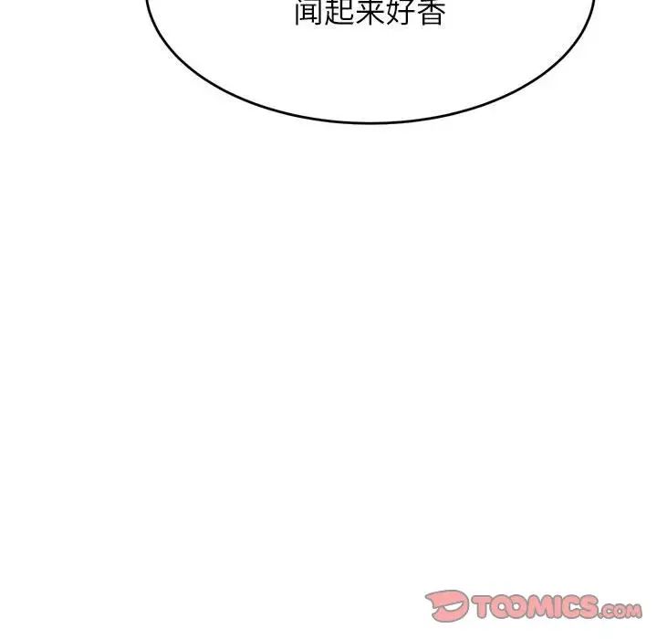 老师的课外教学第26话