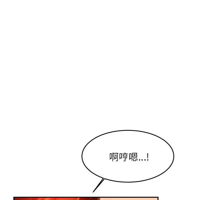 老师的课外教学第26话