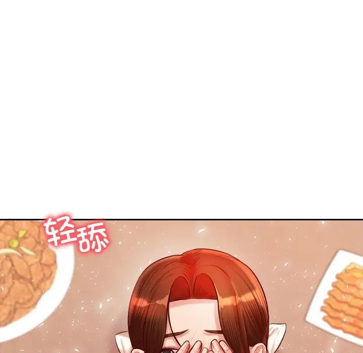老师的课外教学第26话