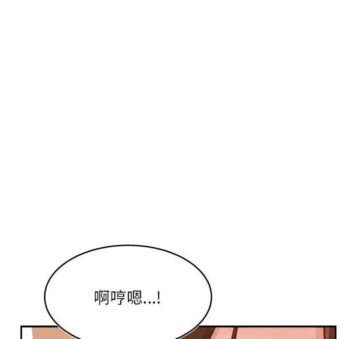 老师的课外教学第26话