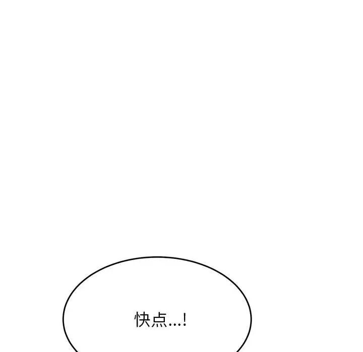 老师的课外教学第26话
