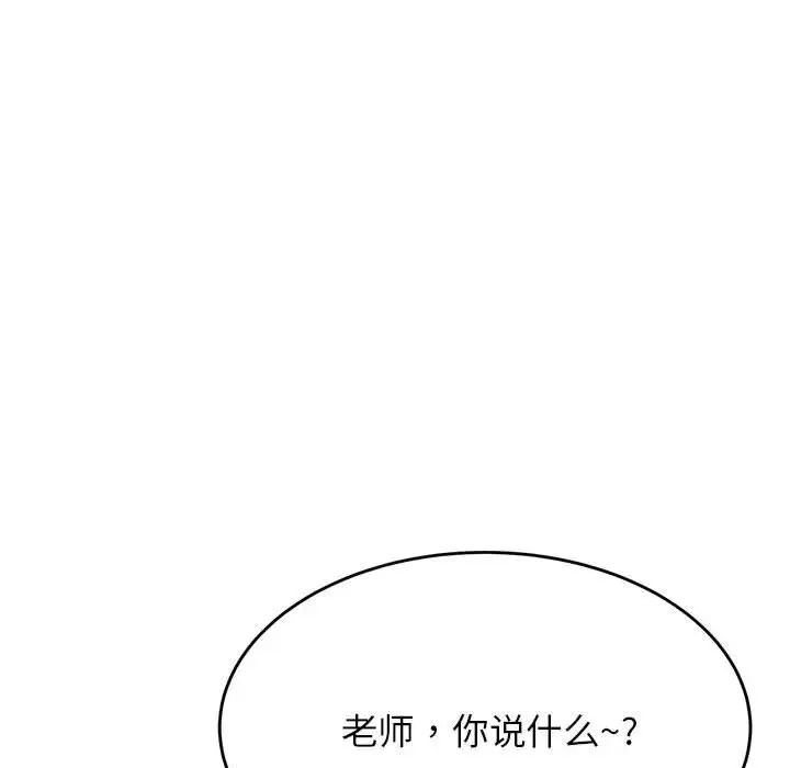 老师的课外教学第26话